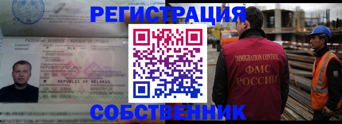 временная регистрация законно в Вязниках