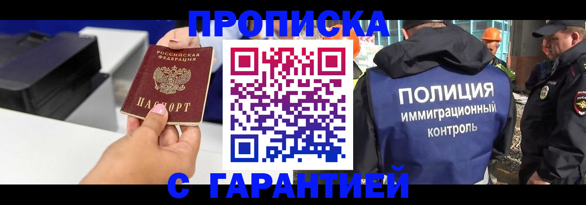 временная регистрация недорого в Вязниках